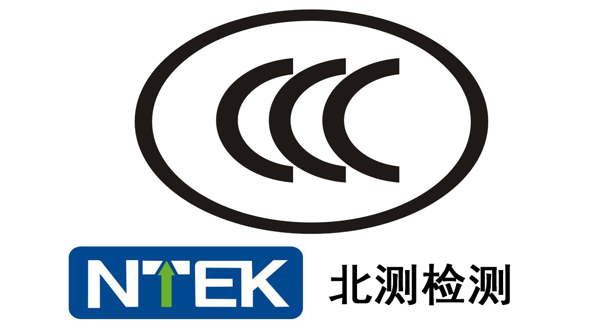 電動自行車產(chǎn)品3C認(rèn)證委托機(jī)構(gòu)-北測檢測