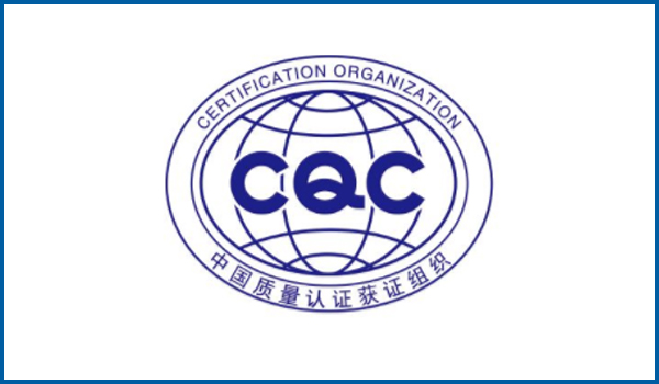 CQC認(rèn)證