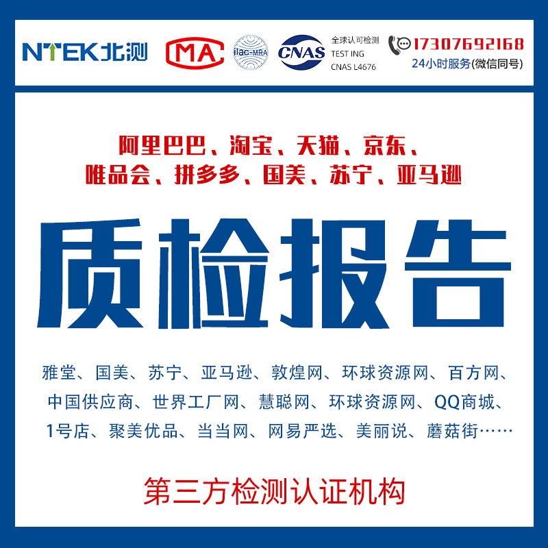 質檢報告辦理