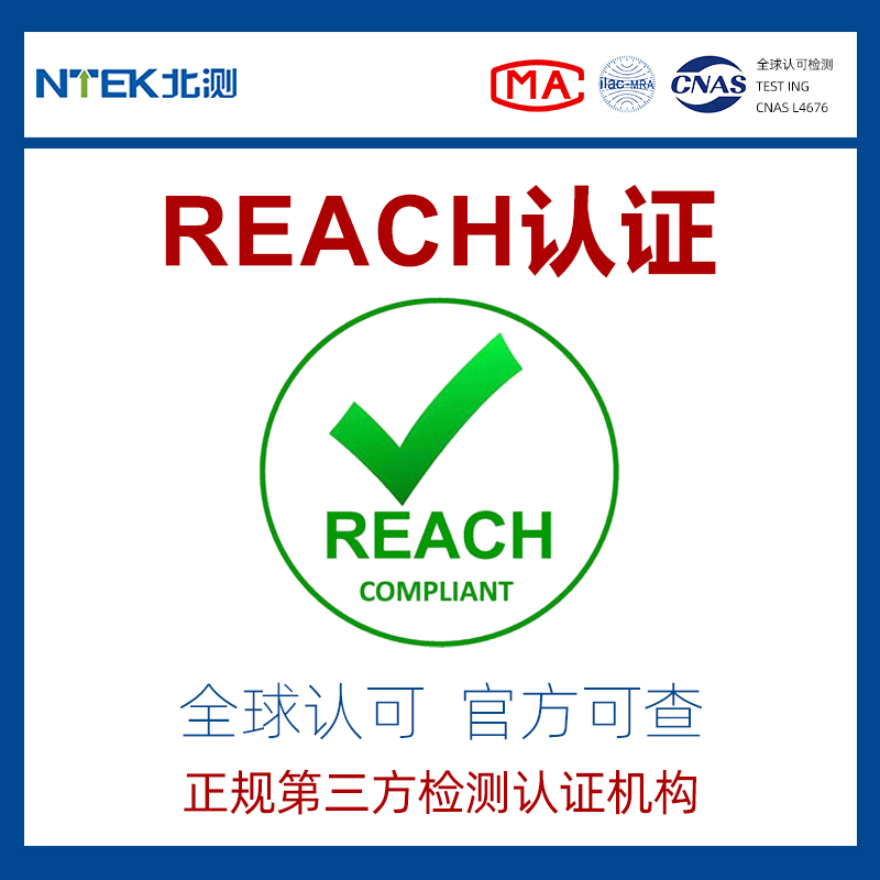 沙發套REACH認證